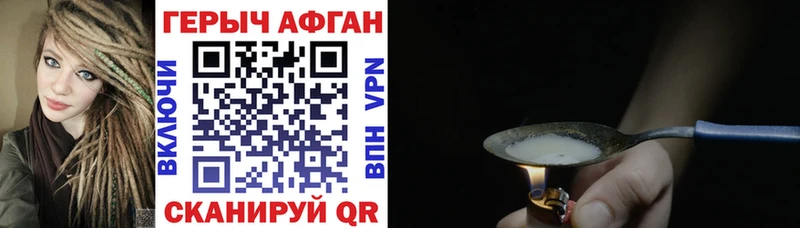 закладки  Красково  Героин афганец 