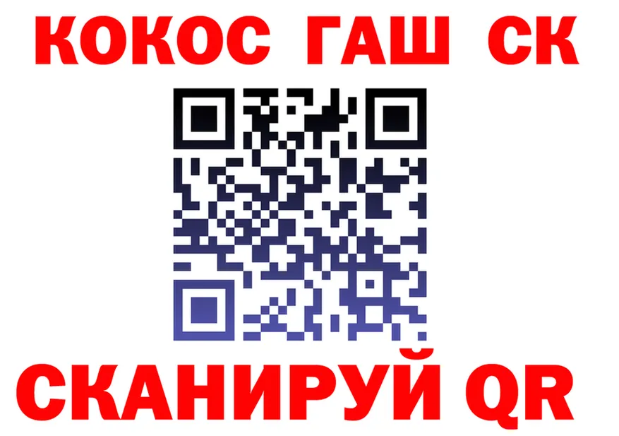 Cocaine Fish Scale tor shop блэк спрут Красково